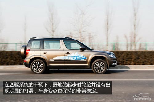 價(jià)格滑落品質(zhì)升 試駕國產(chǎn)斯柯達(dá)野帝