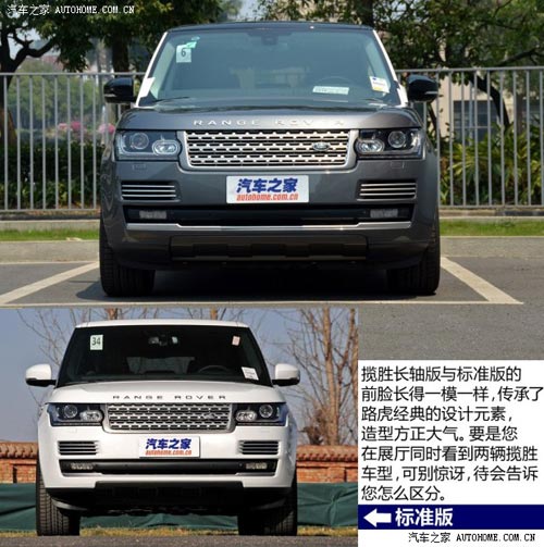 路虎路虎攬勝2014款 長(zhǎng)軸版