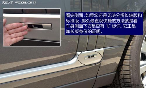 路虎路虎攬勝2014款 長(zhǎng)軸版