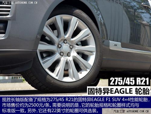 路虎路虎攬勝2014款 長(zhǎng)軸版
