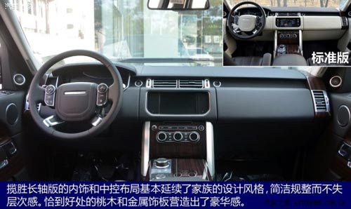 路虎路虎攬勝2014款 長(zhǎng)軸版