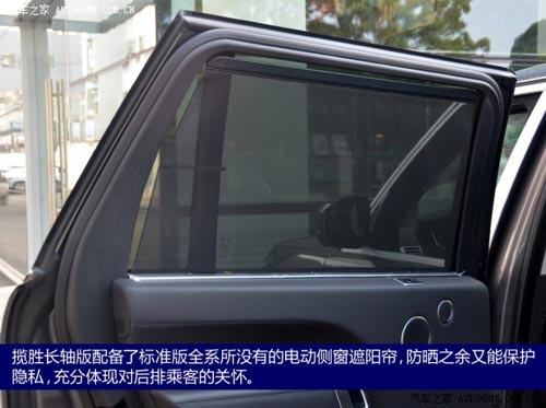 路虎路虎攬勝2014款 長(zhǎng)軸版