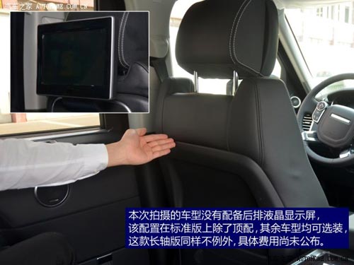 路虎路虎攬勝2014款 長(zhǎng)軸版