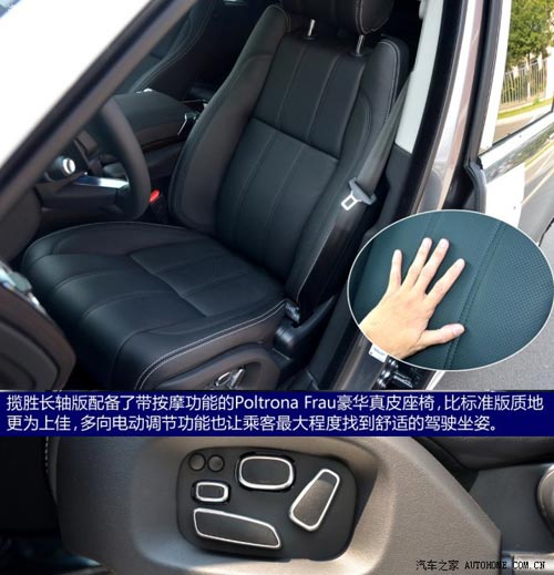 路虎路虎攬勝2014款 長(zhǎng)軸版