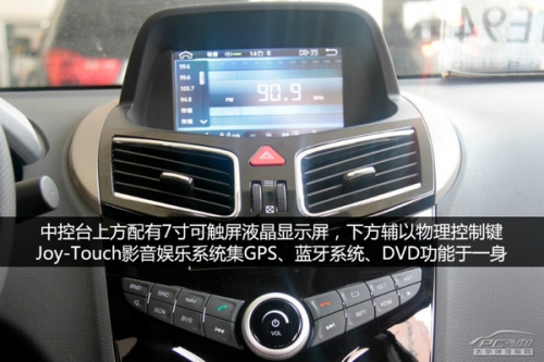 10萬元時尚SUV PCauto實拍解析海馬S5