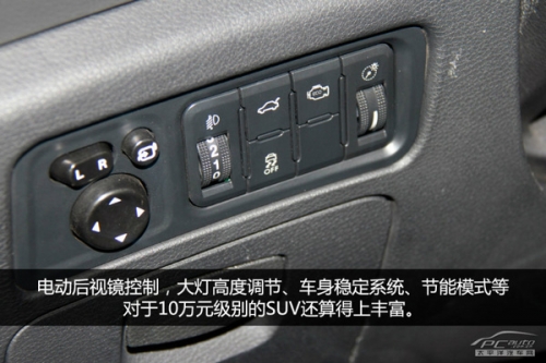 10萬元時尚SUV PCauto實拍解析海馬S5
