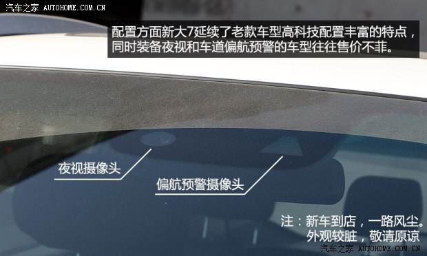 納智捷東風裕隆大7 SUV2014款 2.2T 四驅旗艦型