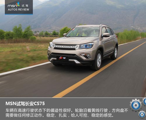 大風起兮云飛揚 試駕長安CS75玩遍蒼山洱海