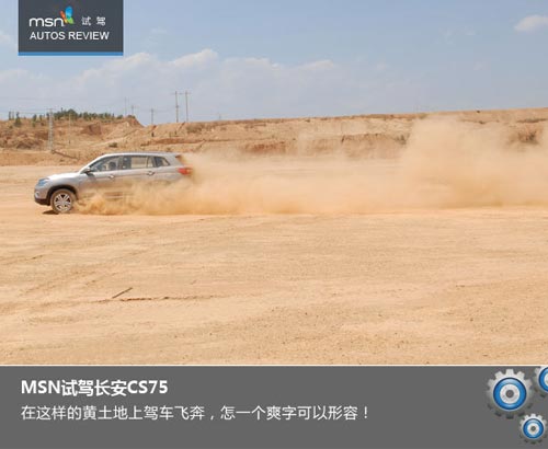 大風起兮云飛揚 試駕長安CS75玩遍蒼山洱海