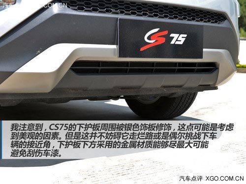 爭做自主SUV新標桿 試駕長安CS75 2.0L