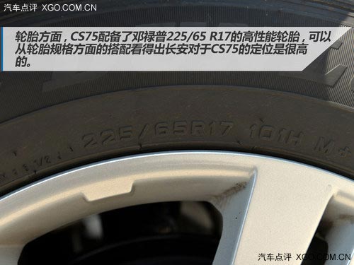 爭做自主SUV新標桿 試駕長安CS75 2.0L
