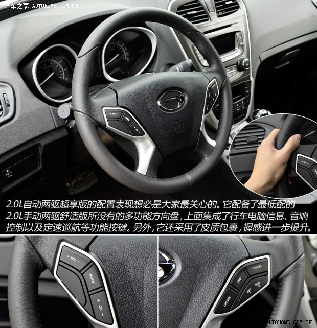 廣汽傳祺廣汽乘用車傳祺GS52014款 2.0L 自動兩驅超享版