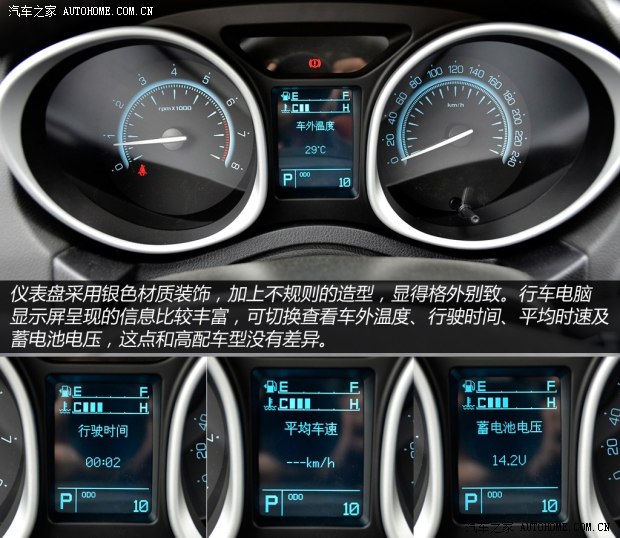 廣汽傳祺廣汽乘用車傳祺GS52014款 2.0L 自動兩驅超享版
