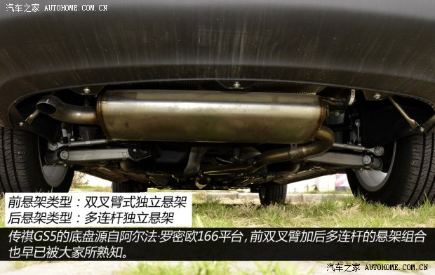廣汽傳祺廣汽乘用車傳祺GS52014款 2.0L 自動兩驅超享版