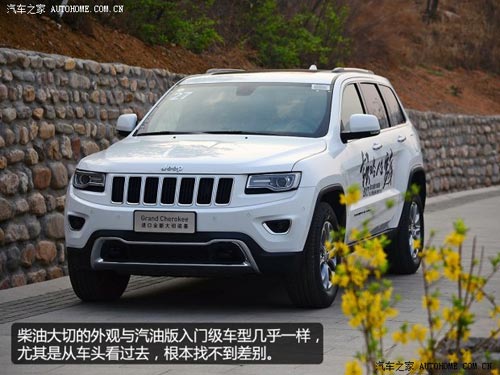 JeepJeep大切諾基(進(jìn)口)2014款 3.0TD 柴油 舒享導(dǎo)航版