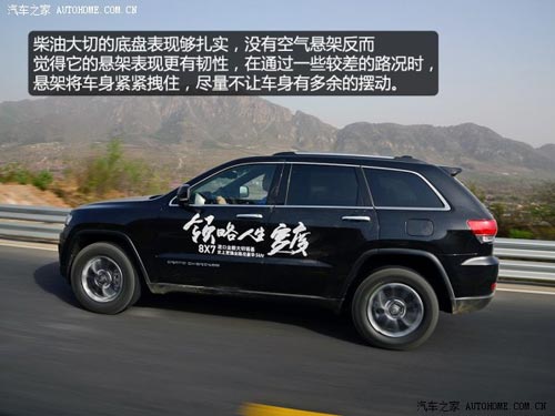 JeepJeep大切諾基(進(jìn)口)2014款 3.0TD 柴油 舒享導(dǎo)航版