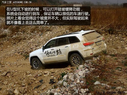 JeepJeep大切諾基(進(jìn)口)2014款 3.0TD 柴油 舒享導(dǎo)航版