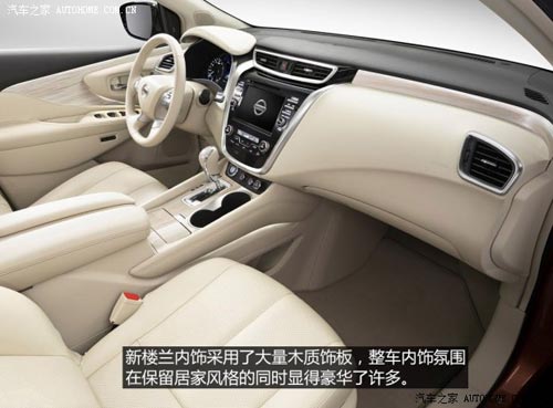 日產(chǎn)日產(chǎn)(進口)樓蘭(海外)2015款 基本型