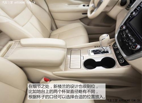 日產(chǎn)日產(chǎn)(進口)樓蘭(海外)2015款 基本型