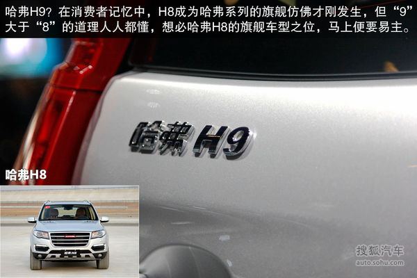 為專業越野而生 全新哈弗H9車展實拍解析
