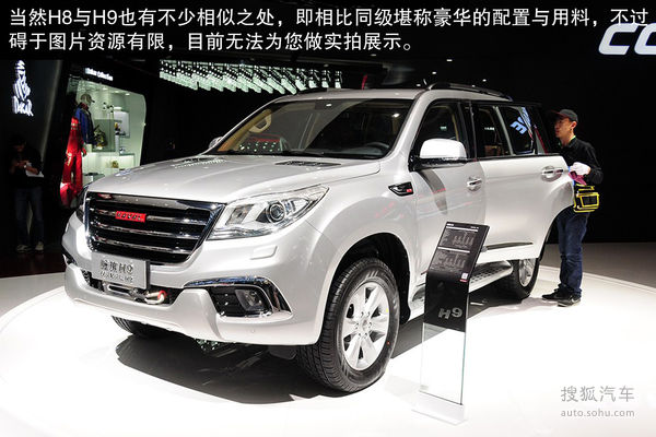 為專業越野而生 全新哈弗H9車展實拍解析