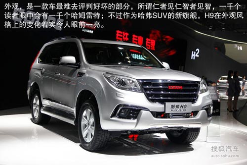 為專業(yè)越野而生 全新哈弗H9車展實(shí)拍解析
