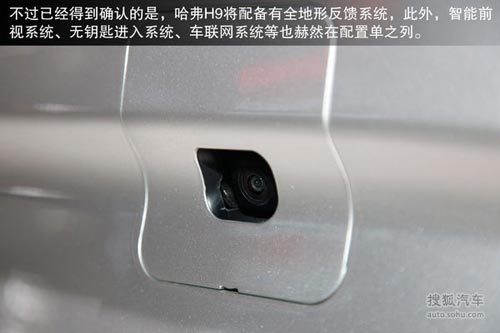為專業(yè)越野而生 全新哈弗H9車展實(shí)拍解析