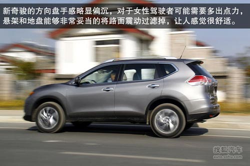 日產(chǎn) 奇駿 實(shí)拍 圖解 圖片