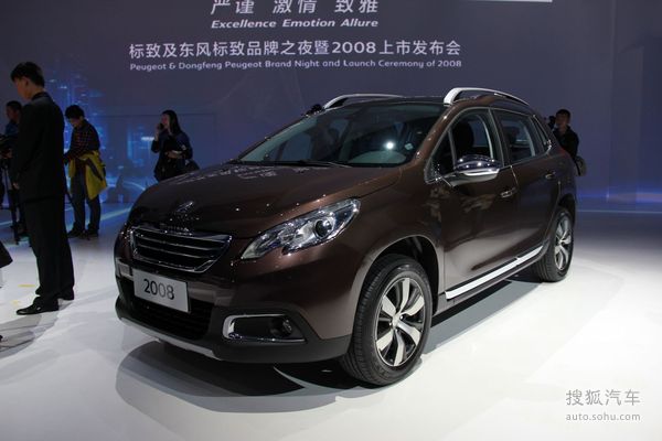 標致之夜暨2008上市發布會