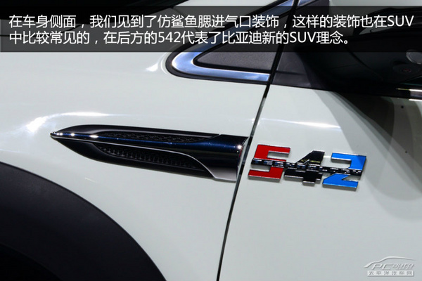 北京車展靜態體驗：比亞迪新雙模SUV 唐