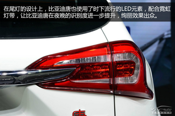 北京車展靜態體驗：比亞迪新雙模SUV 唐