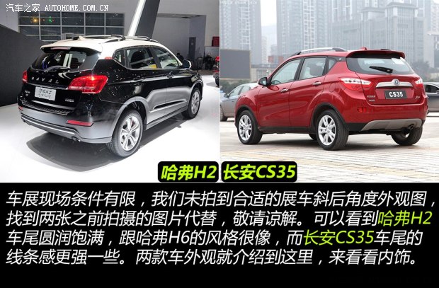 哈弗長城汽車哈弗H22014款 1.5T 手動四驅(qū)尊貴版