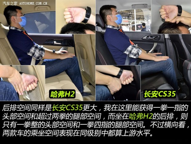 哈弗長城汽車哈弗H22014款 1.5T 手動四驅(qū)尊貴版