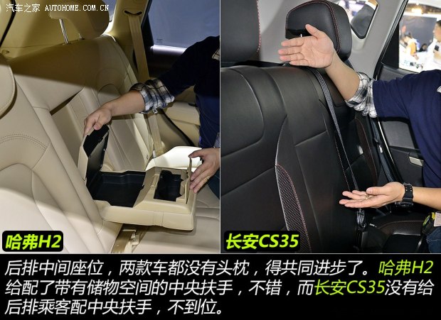 哈弗長城汽車哈弗H22014款 1.5T 手動四驅(qū)尊貴版