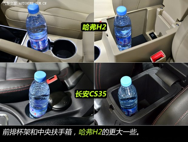 哈弗長城汽車哈弗H22014款 1.5T 手動四驅(qū)尊貴版