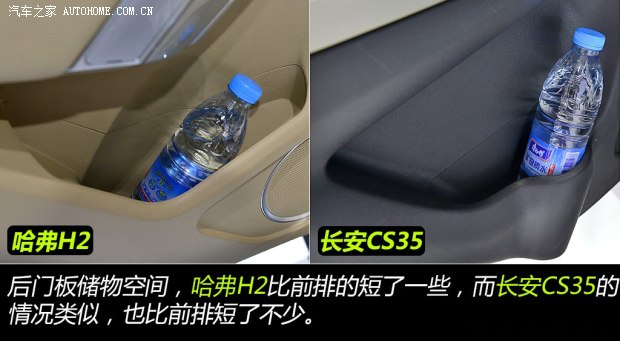哈弗長城汽車哈弗H22014款 1.5T 手動四驅(qū)尊貴版