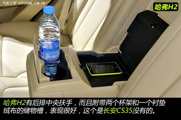 哈弗長城汽車哈弗H22014款 1.5T 手動四驅(qū)尊貴版