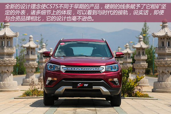 爭自主SUV主把交椅 長安CS75對比哈弗H6