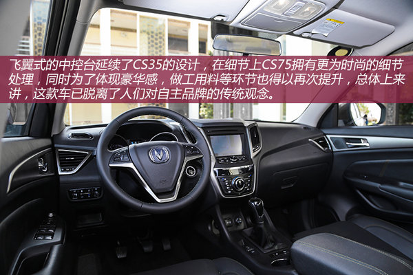 爭自主SUV主把交椅 長安CS75對比哈弗H6