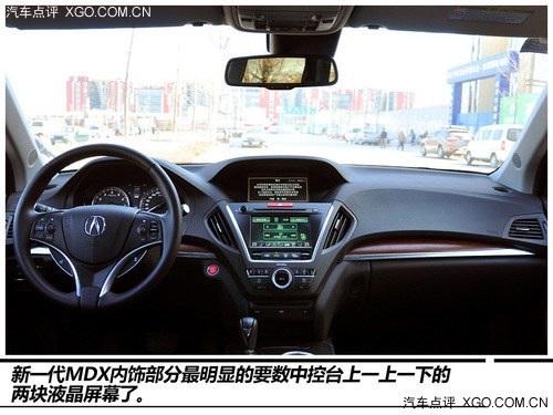 一次為了超越而完成的超越 點評謳歌MDX