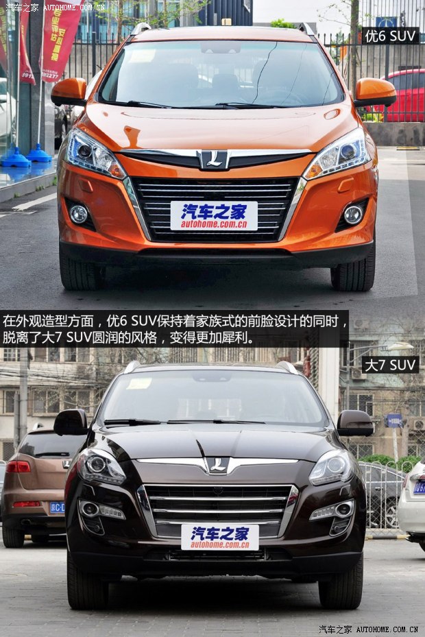納智捷東風(fēng)裕隆優(yōu)6 SUV2014款 2.0T 旗艦型