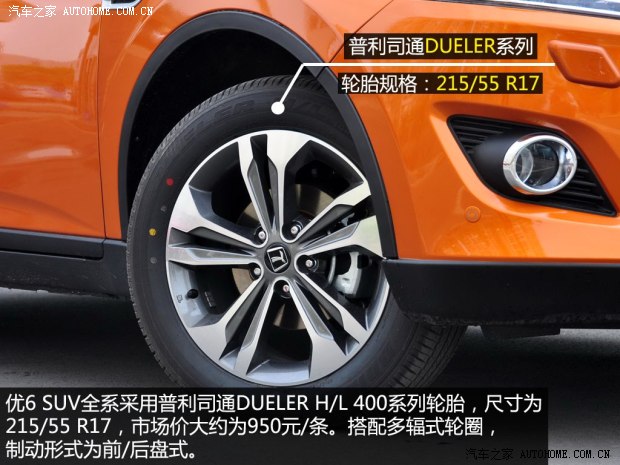 納智捷東風(fēng)裕隆優(yōu)6 SUV2014款 2.0T 旗艦型