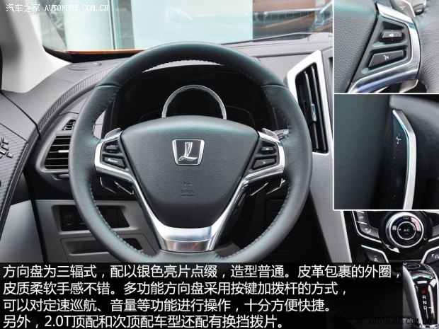 納智捷東風(fēng)裕隆優(yōu)6 SUV2014款 2.0T 旗艦型