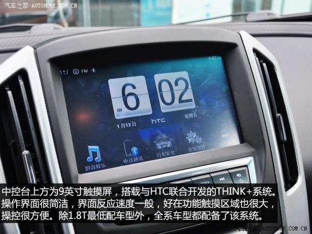 納智捷東風(fēng)裕隆優(yōu)6 SUV2014款 2.0T 旗艦型