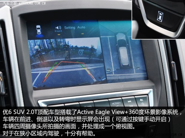 納智捷東風(fēng)裕隆優(yōu)6 SUV2014款 2.0T 旗艦型