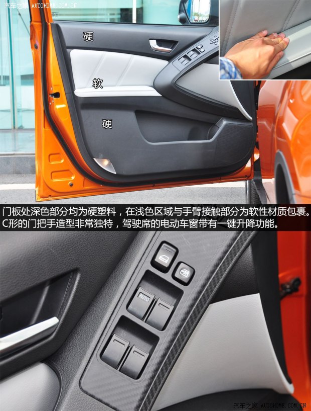 納智捷東風(fēng)裕隆優(yōu)6 SUV2014款 2.0T 旗艦型