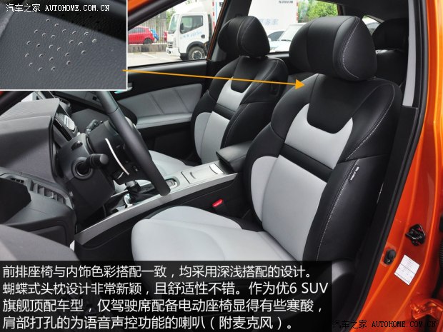 納智捷東風(fēng)裕隆優(yōu)6 SUV2014款 2.0T 旗艦型