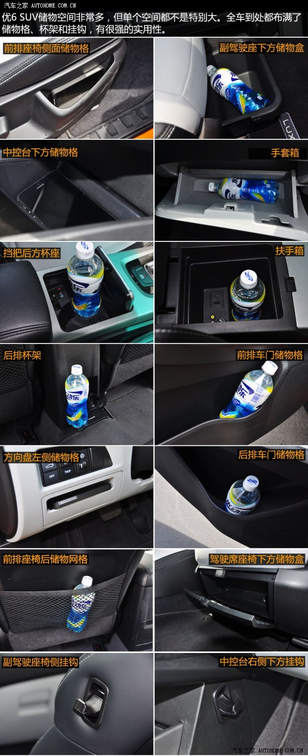 納智捷東風(fēng)裕隆優(yōu)6 SUV2014款 2.0T 旗艦型