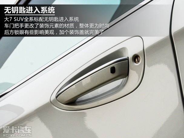 納智捷2014款大7 SUV