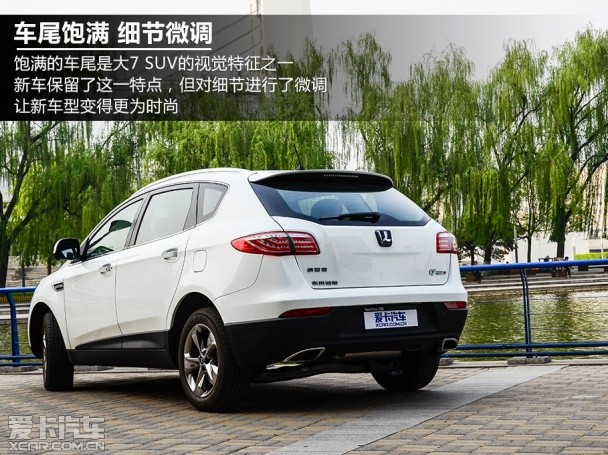 納智捷2014款大7 SUV